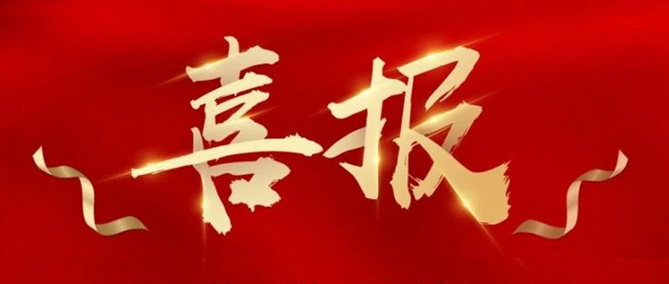 喜報|臺州農(nóng)資榮獲椒江區(qū)2020年度優(yōu)秀商貿(mào)企業(yè)、農(nóng)業(yè)生產(chǎn)綜合發(fā)展獎、新型農(nóng)業(yè)經(jīng)營主體培育獎