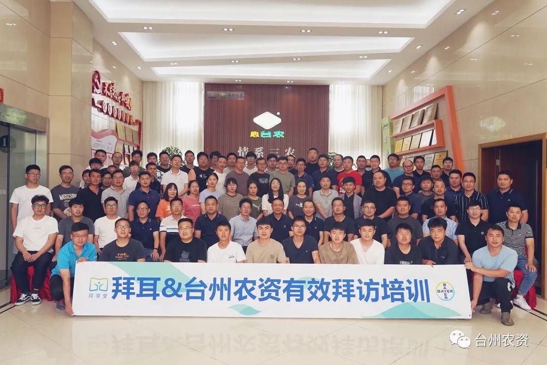 學以益才，行以致遠——專業(yè)技能培訓之有效拜訪