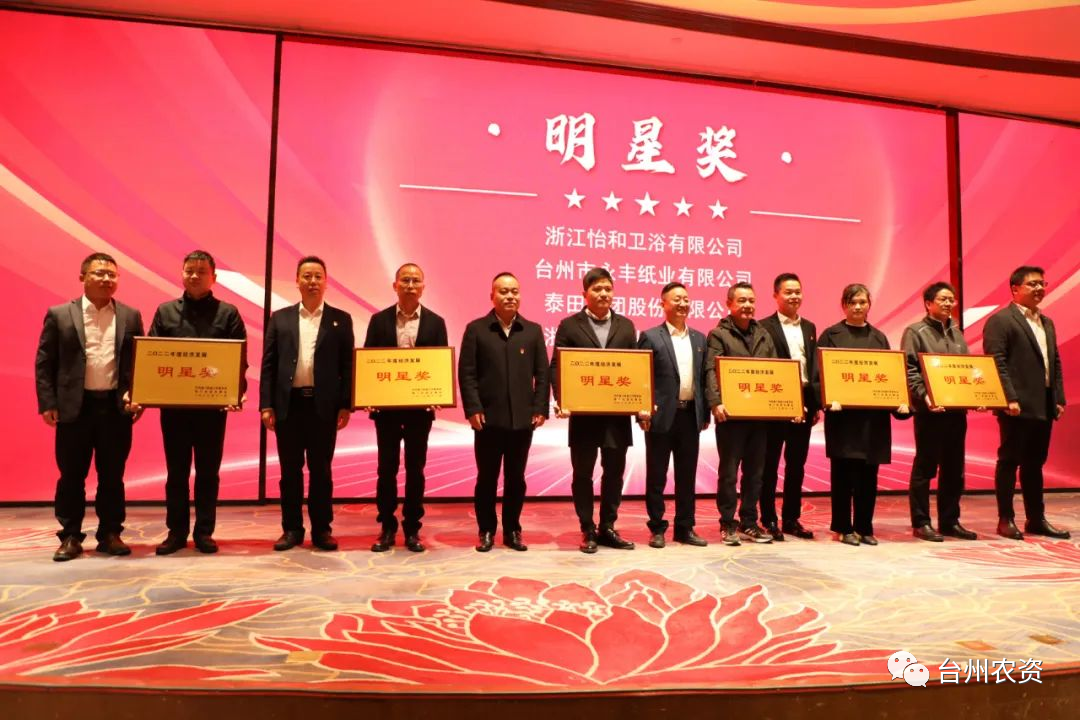 喜報！臺州農(nóng)資、臺農(nóng)瓜業(yè)分別榮獲海門街道2022年度經(jīng)濟發(fā)展“明星獎、“貢獻獎”